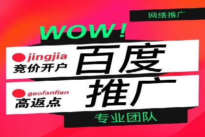 互联网公司推广开户费用揭秘